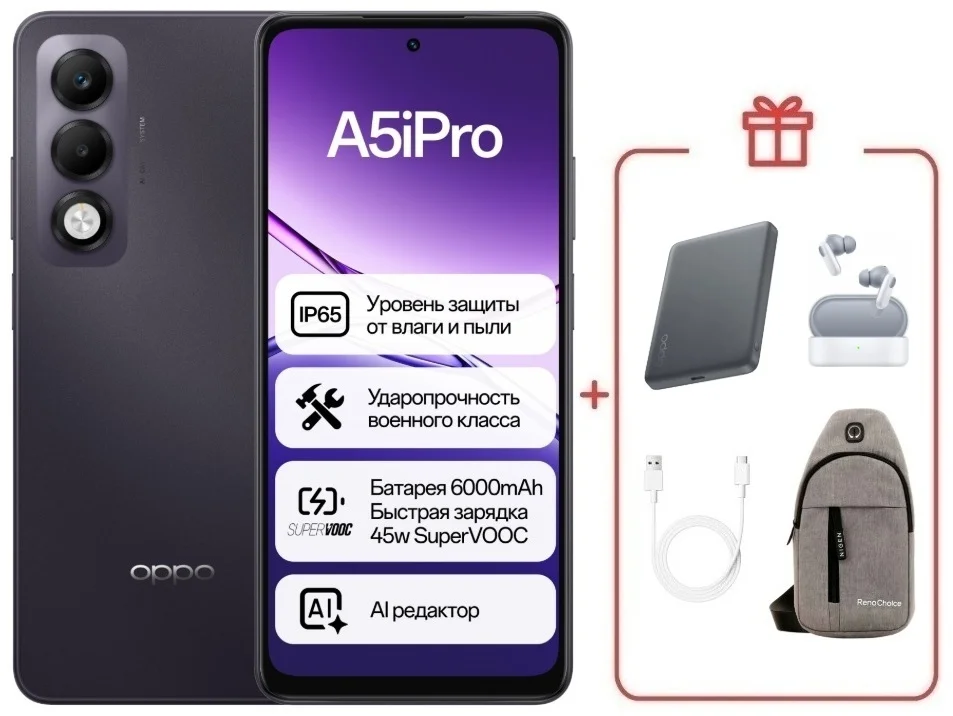 Смартфон Oppo A5i Pro 8/128 Midnight Purple + подарок купить,NaN