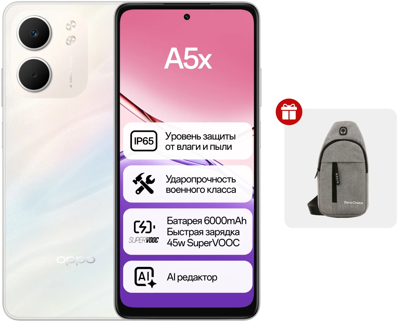 Смартфон Oppo A5x 4G 4/64 Laser White + подарок купить,NaN