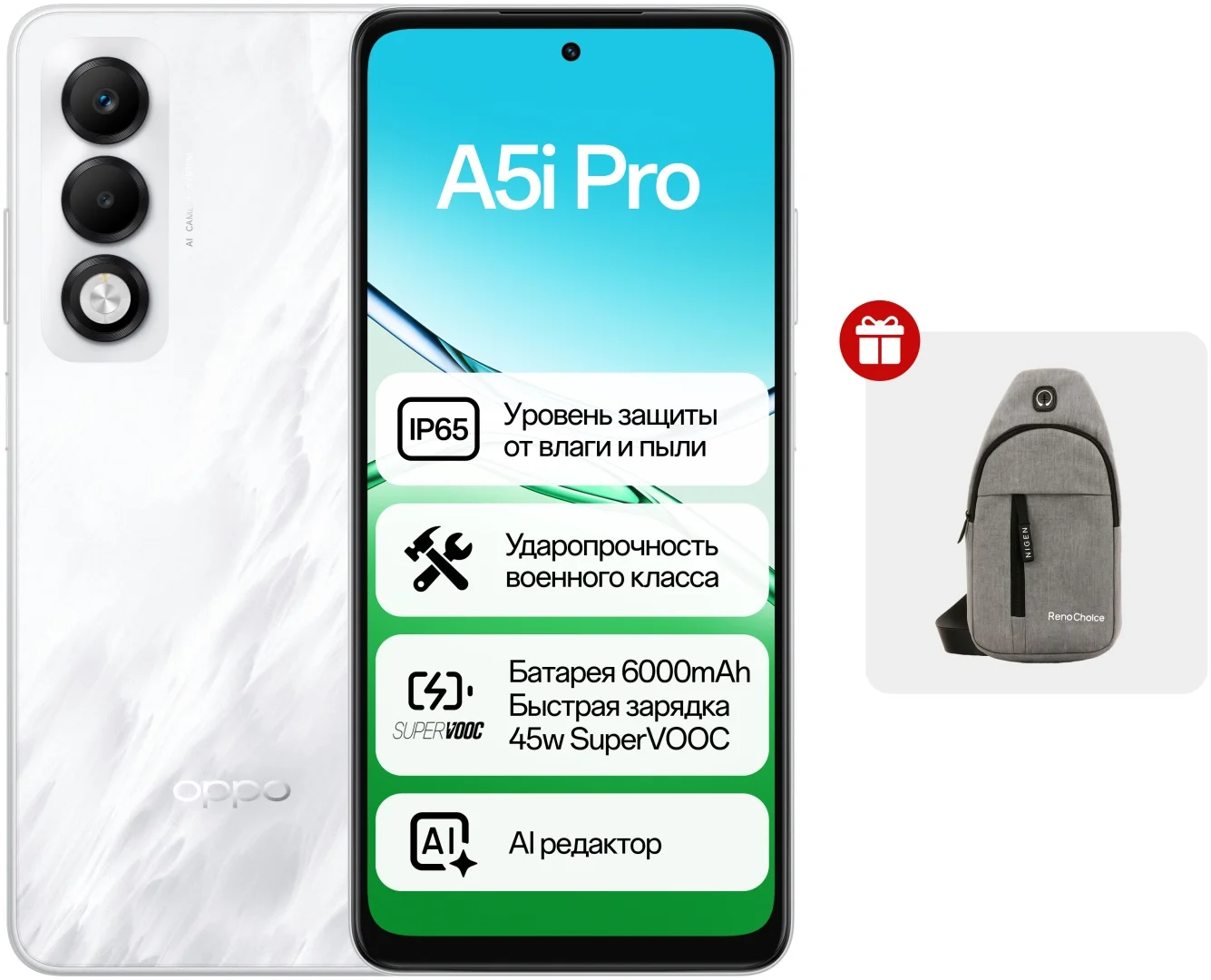 Смартфон Oppo A5i Pro 8/128 White + подарок купить,NaN