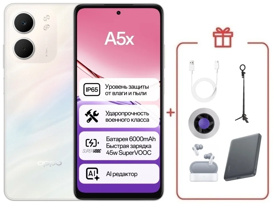 Смартфон Oppo A5x 4G 4/64 Laser White + подарок купить,NaN