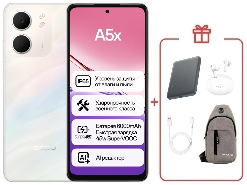 Смартфон Oppo A5x 4G 4/64 Laser White + подарок купить,NaN
