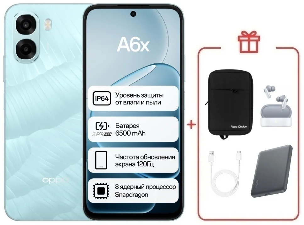 Смартфон Oppo A6x 4/64 Ice Blue + подарок купить,NaN