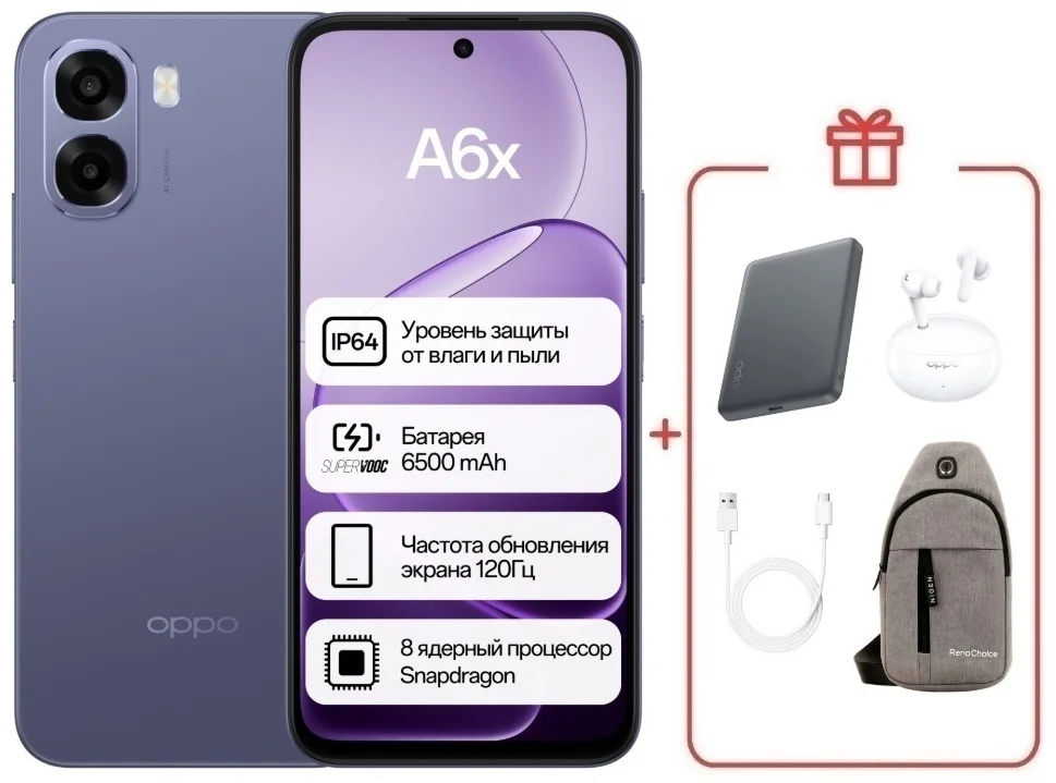 Смартфон Oppo A6x 4/64 Plum Purple + подарок купить,NaN