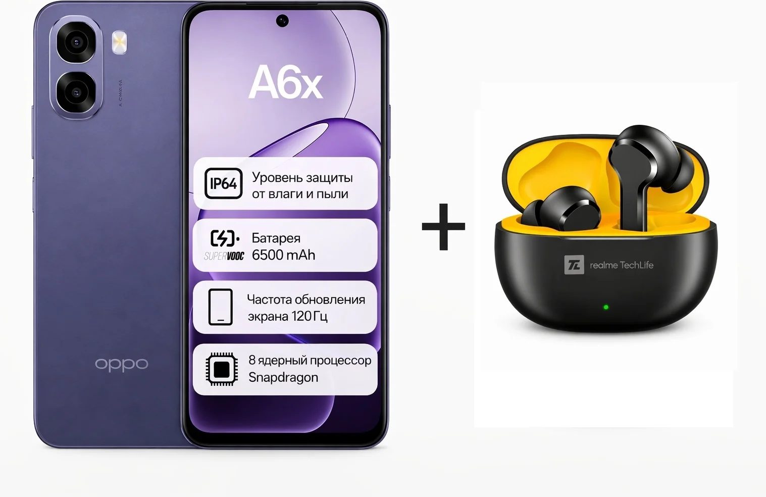 Смартфон Oppo A6x 4/64 Plum Purple + подарок купить,NaN