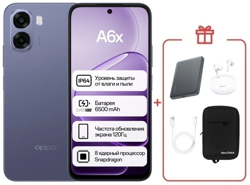 Смартфон Oppo A6x 4/64 Plum Purple + подарок купить,NaN
