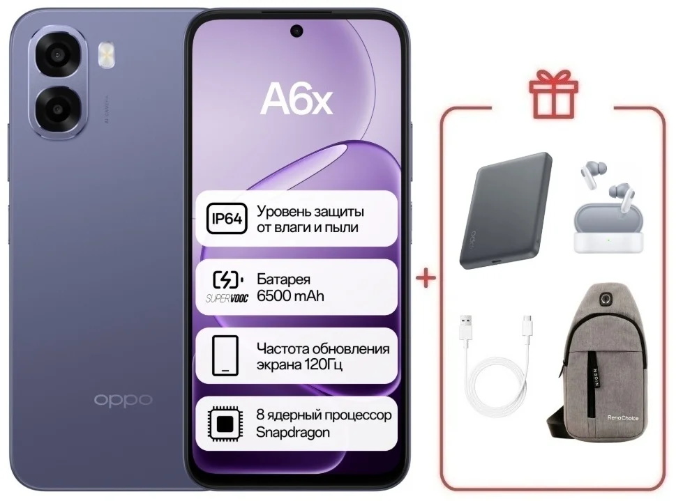 Смартфон Oppo A6x 4/64 Plum Purple + подарок купить,NaN