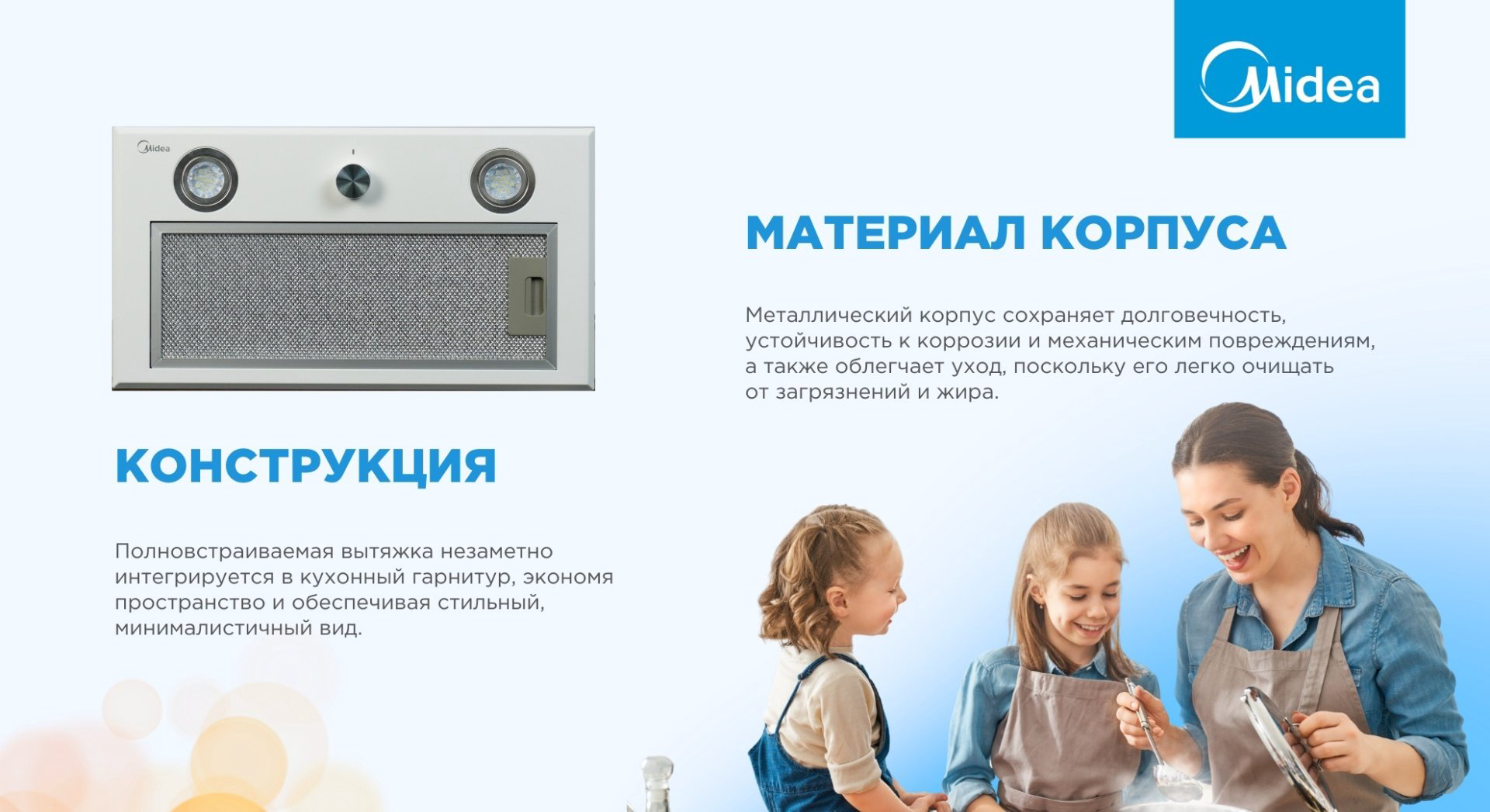 Вытяжка Midea MH 60I350 W белый купить,NaN