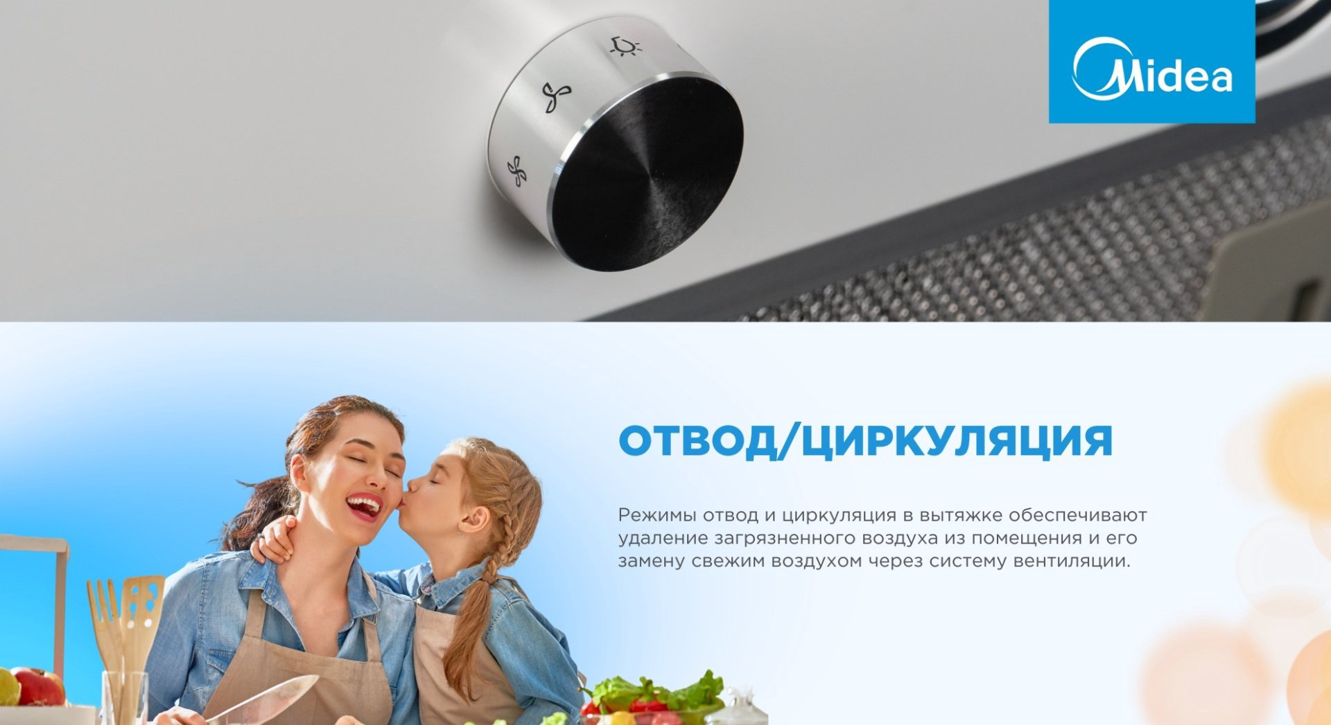 Вытяжка Midea MH 60I350 W белый купить,NaN