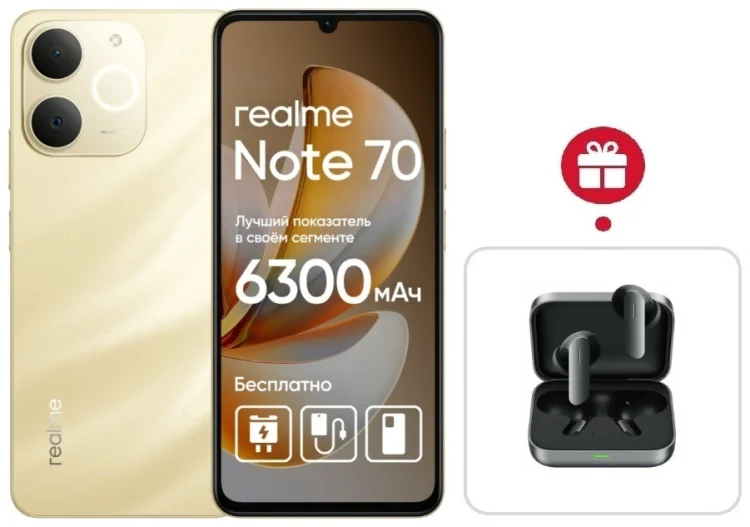 Смартфон Realme Note 70 6 ГБ/128 ГБ золотистый + подарок купить,NaN