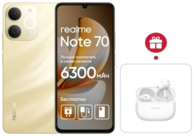 Смартфон Realme Note 70 6 ГБ/128 ГБ золотистый + подарок купить,NaN
