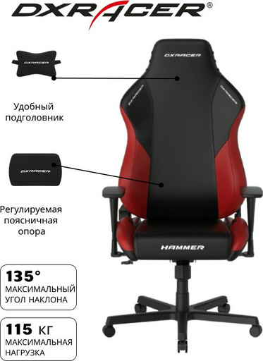 Игровое кресло DXRacer Hammer GC/LHE23LTA/NR, черный, красный