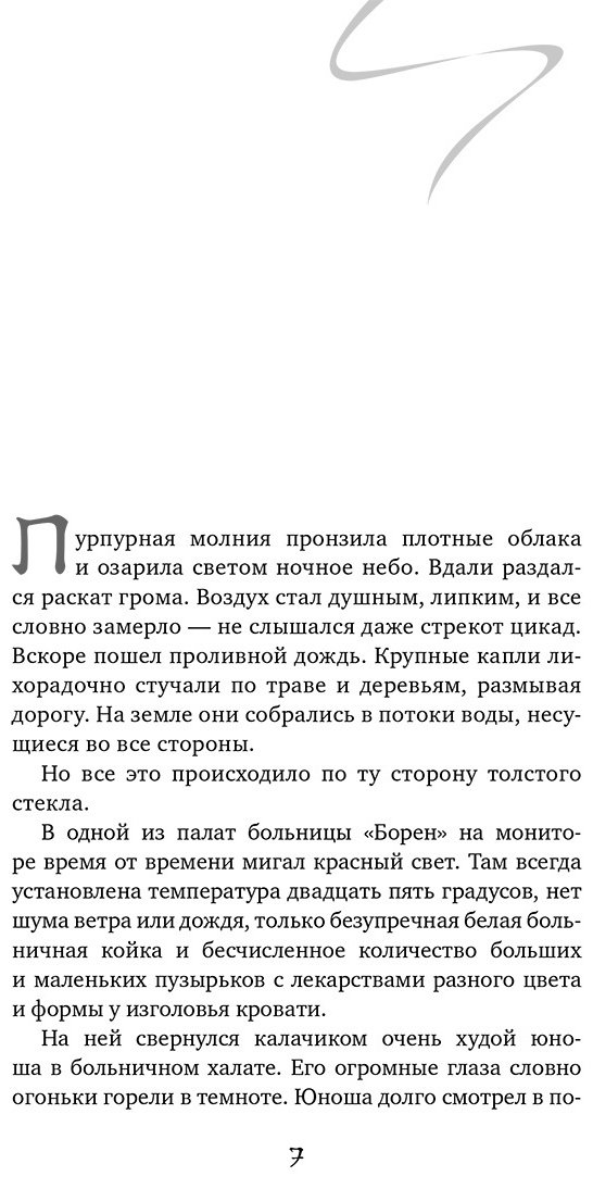 Книга Гу Ш.: Белая рыба. Сказания о Бай и Ю. Бегущая вода купить,NaN
