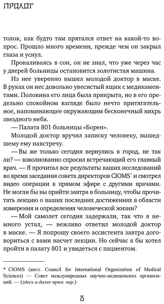 Книга Гу Ш.: Белая рыба. Сказания о Бай и Ю. Бегущая вода купить,NaN
