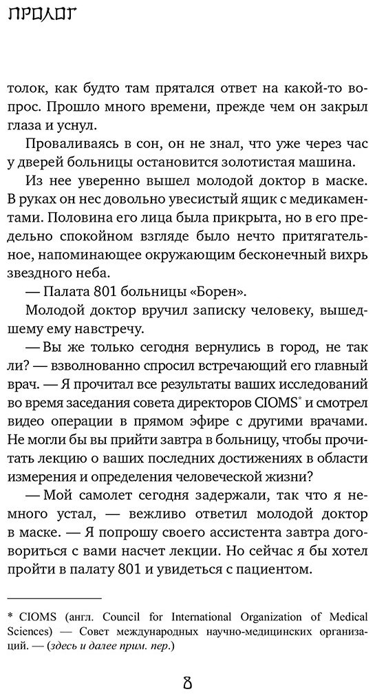 Книга Гу Ш.: Белая рыба. Сказания о Бай и Ю. Бегущая вода купить,NaN