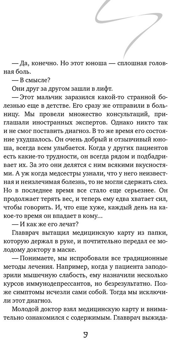 Книга Гу Ш.: Белая рыба. Сказания о Бай и Ю. Бегущая вода купить,NaN