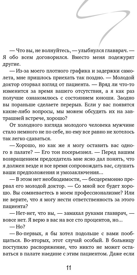 Книга Гу Ш.: Белая рыба. Сказания о Бай и Ю. Бегущая вода купить,NaN