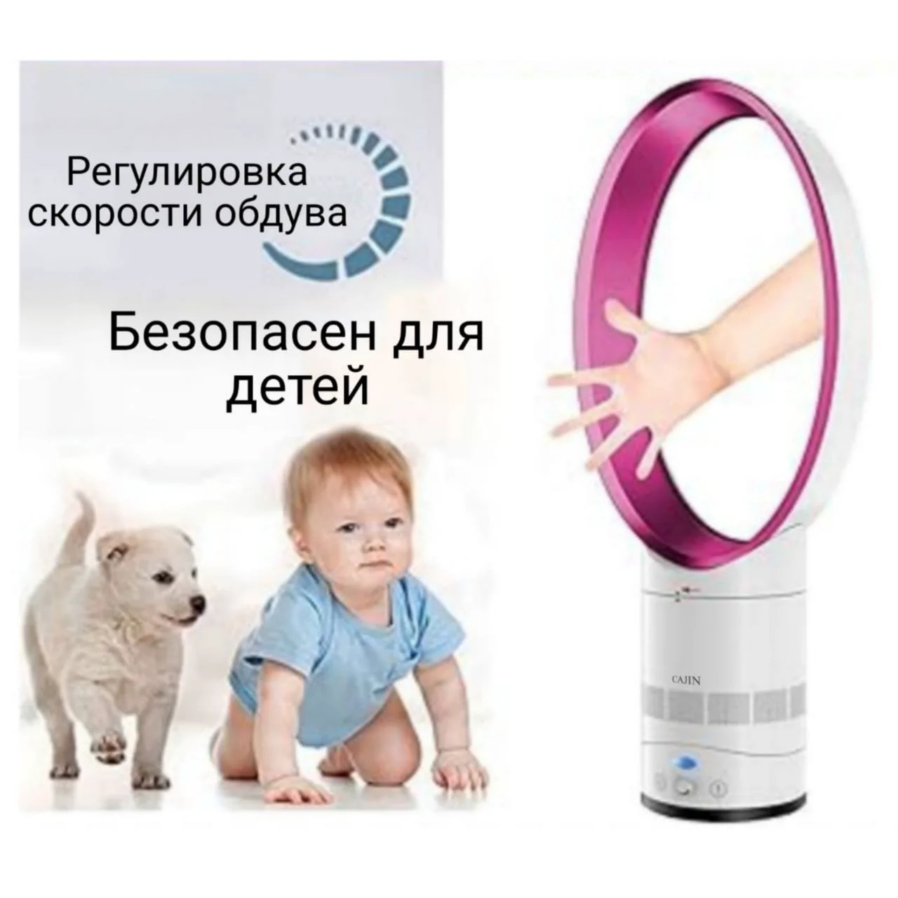 Вентилятор Cajin RW60R бело-розовый - ForteMarket Вентилятор Cajin RW60R бело-розовый купить,0