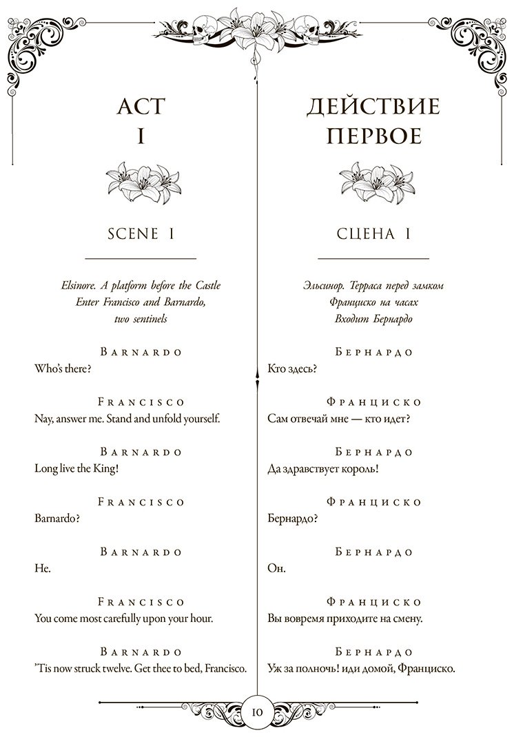 Книга Шекспир У.: Гамлет. Макбет  Hamlet. Macbeth купить,NaN