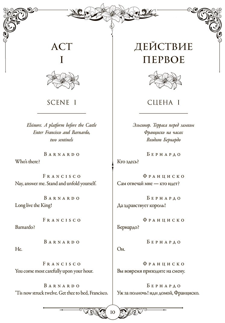 Книга Шекспир У.: Гамлет. Макбет  Hamlet. Macbeth купить,NaN