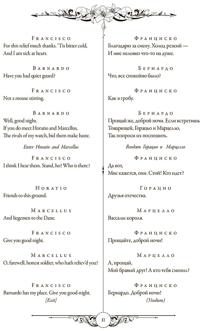 Книга Шекспир У.: Гамлет. Макбет  Hamlet. Macbeth купить,NaN