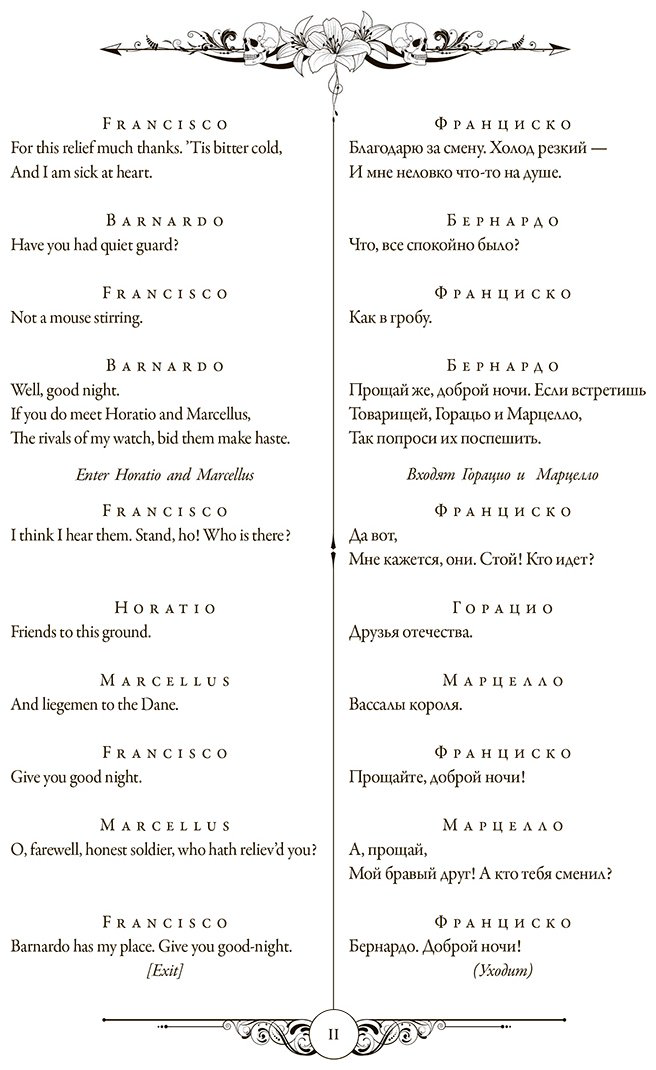 Книга Шекспир У.: Гамлет. Макбет  Hamlet. Macbeth купить,NaN