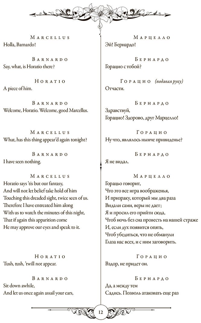 Книга Шекспир У.: Гамлет. Макбет  Hamlet. Macbeth купить,NaN