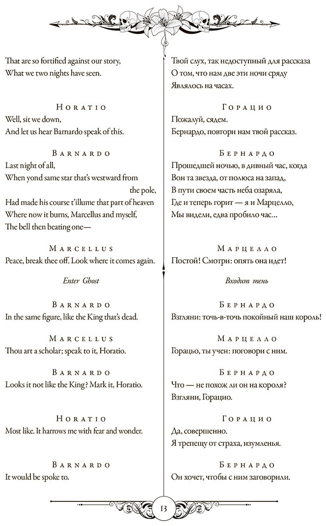 Книга Шекспир У.: Гамлет. Макбет  Hamlet. Macbeth купить,NaN