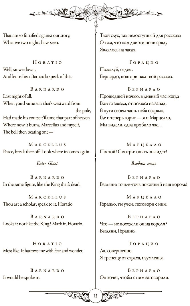 Книга Шекспир У.: Гамлет. Макбет  Hamlet. Macbeth купить,NaN