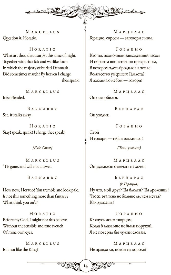 Книга Шекспир У.: Гамлет. Макбет  Hamlet. Macbeth купить,NaN
