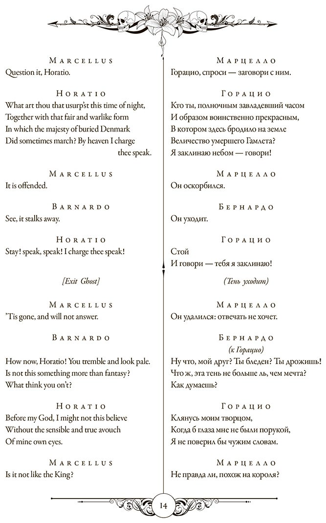 Книга Шекспир У.: Гамлет. Макбет  Hamlet. Macbeth купить,NaN