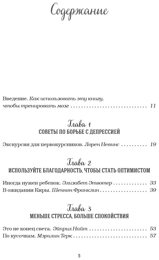 Книга Доу М., Ньюмарк Э.: Куриный бульон для души. Счастье в твоих руках! Психотерапевтические истории со счастливым концом - ForteMarket Книга Доу М., Ньюмарк Э.: Куриный бульон для души. Счастье в твоих руках! Психотерапевтические истории со счастливым концом купить,NaN