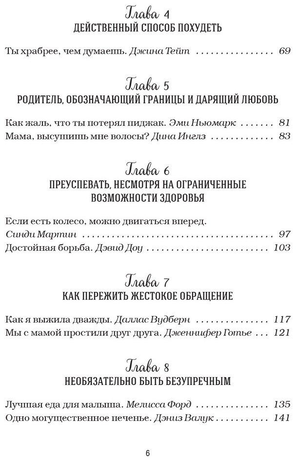 Книга Доу М., Ньюмарк Э.: Куриный бульон для души. Счастье в твоих руках! Психотерапевтические истории со счастливым концом - ForteMarket Книга Доу М., Ньюмарк Э.: Куриный бульон для души. Счастье в твоих руках! Психотерапевтические истории со счастливым концом купить,NaN