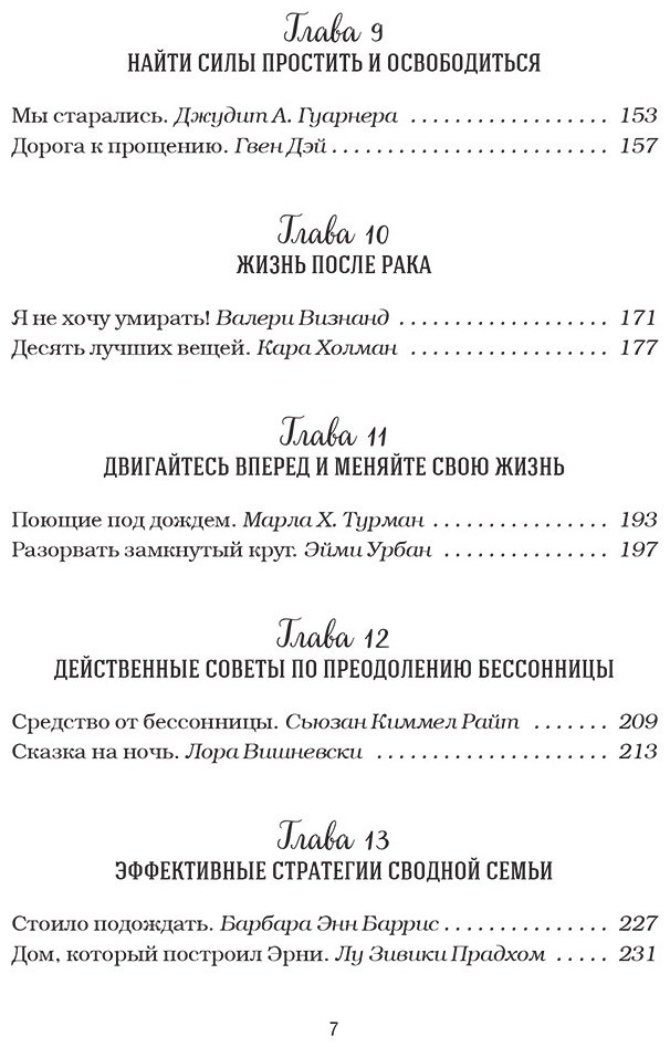 Книга Доу М., Ньюмарк Э.: Куриный бульон для души. Счастье в твоих руках! Психотерапевтические истории со счастливым концом - ForteMarket Книга Доу М., Ньюмарк Э.: Куриный бульон для души. Счастье в твоих руках! Психотерапевтические истории со счастливым концом купить,NaN