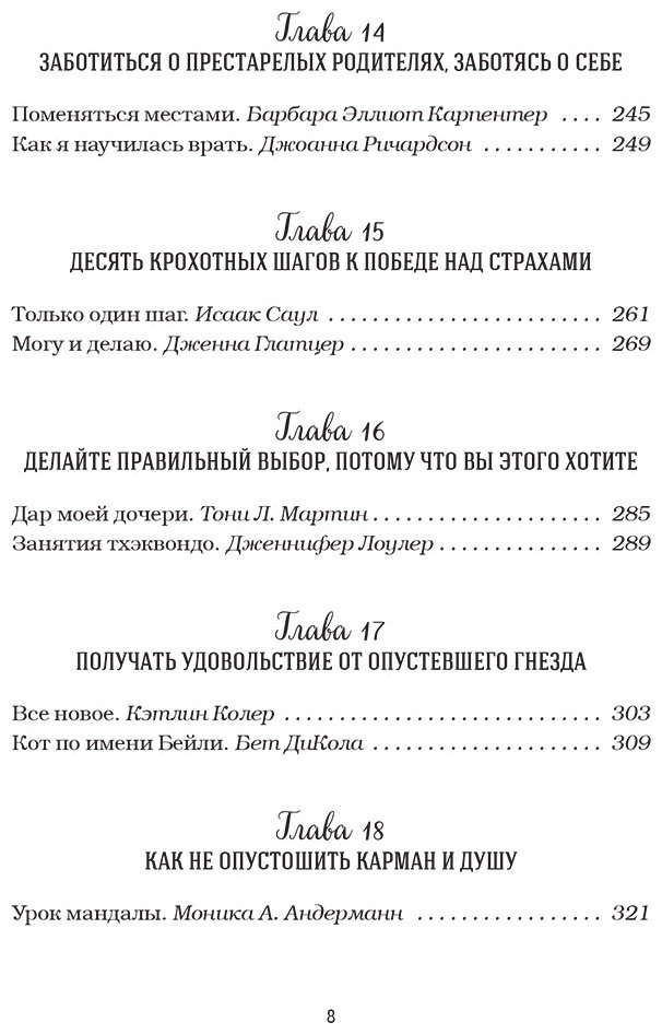 Книга Доу М., Ньюмарк Э.: Куриный бульон для души. Счастье в твоих руках! Психотерапевтические истории со счастливым концом - ForteMarket Книга Доу М., Ньюмарк Э.: Куриный бульон для души. Счастье в твоих руках! Психотерапевтические истории со счастливым концом купить,NaN