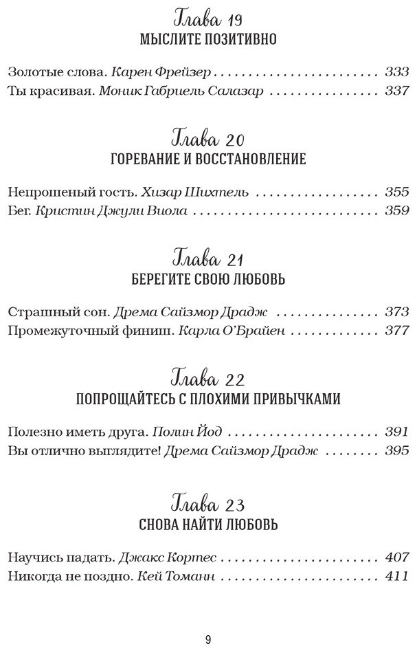 Книга Доу М., Ньюмарк Э.: Куриный бульон для души. Счастье в твоих руках! Психотерапевтические истории со счастливым концом - ForteMarket Книга Доу М., Ньюмарк Э.: Куриный бульон для души. Счастье в твоих руках! Психотерапевтические истории со счастливым концом купить,NaN