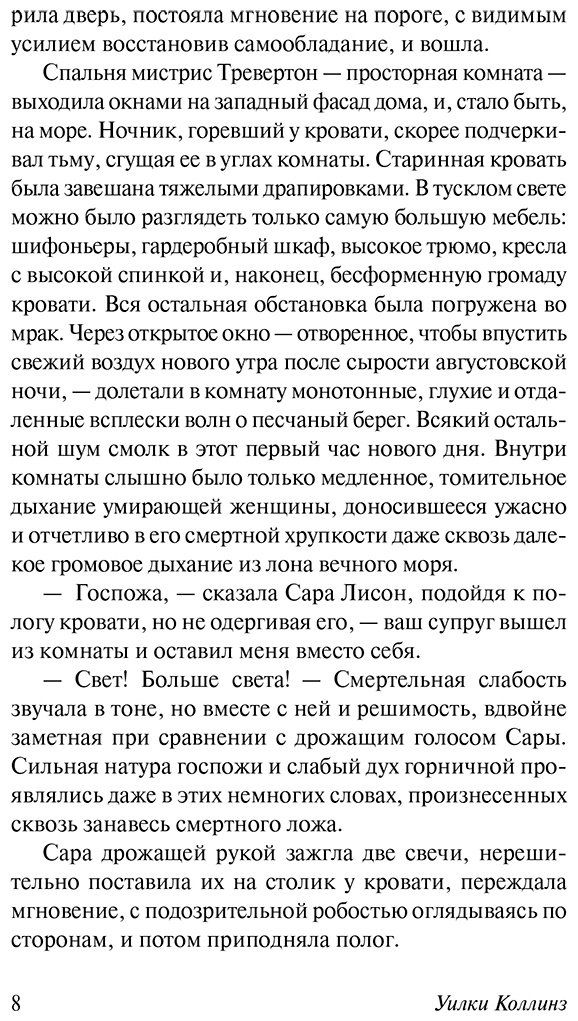 Книга Коллинз У.: Мертвая комната купить,NaN