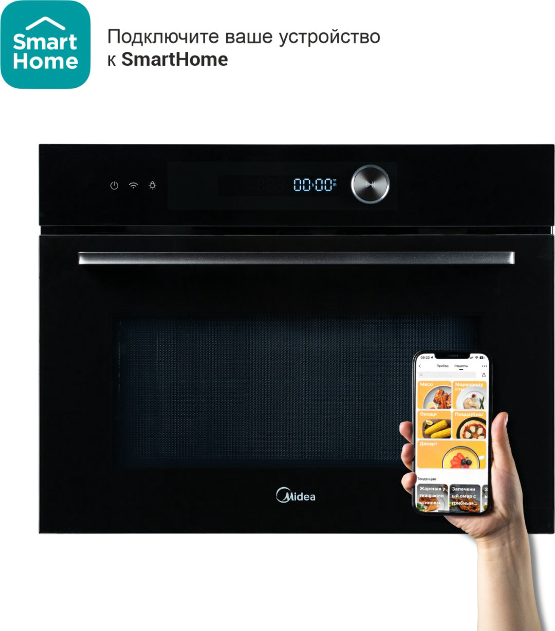 Духовой шкаф Midea MCO82007 MBG-I черный купить,NaN