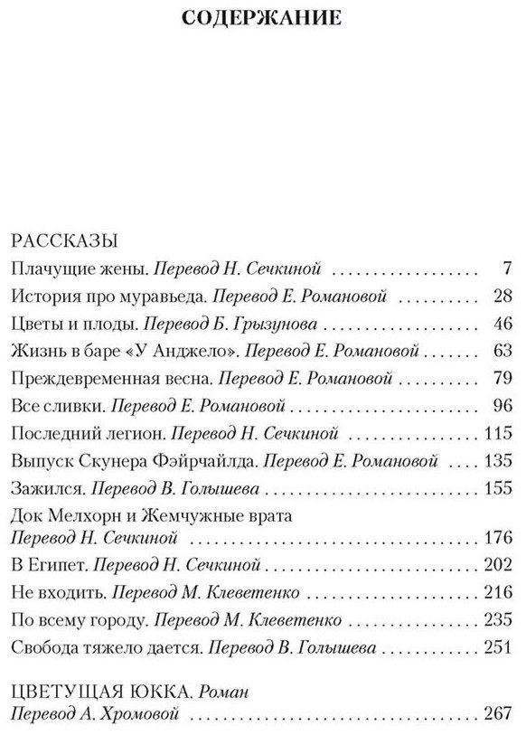 Книга Бене С. В.: Семь невест для семи братьев купить,NaN