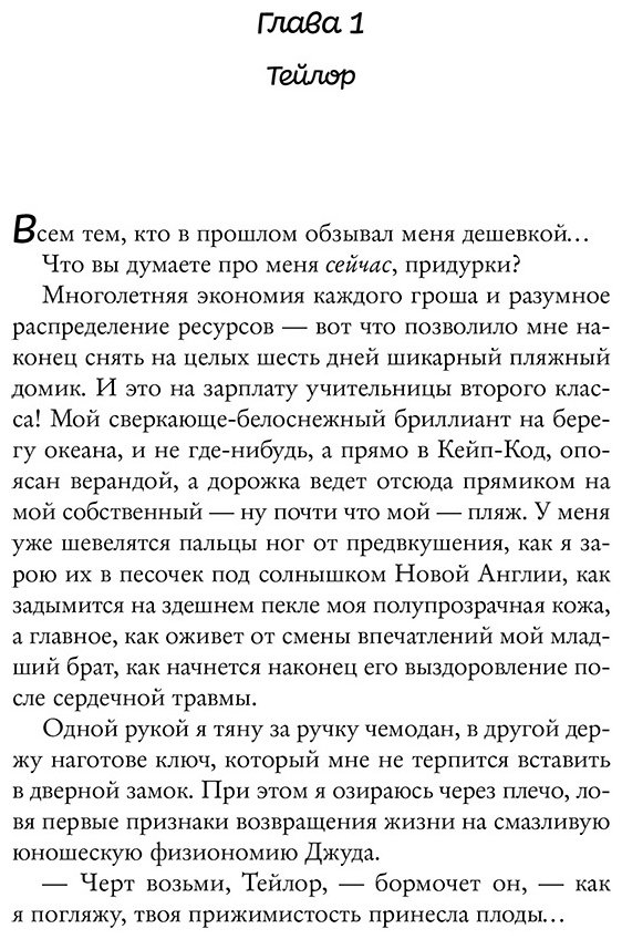 Книга Бейли Т.: Мои убийственные каникулы купить,NaN