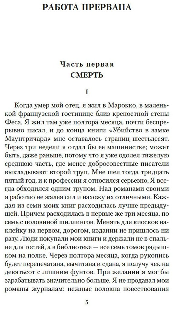 Книга Во И.: Любовь среди руин купить,NaN