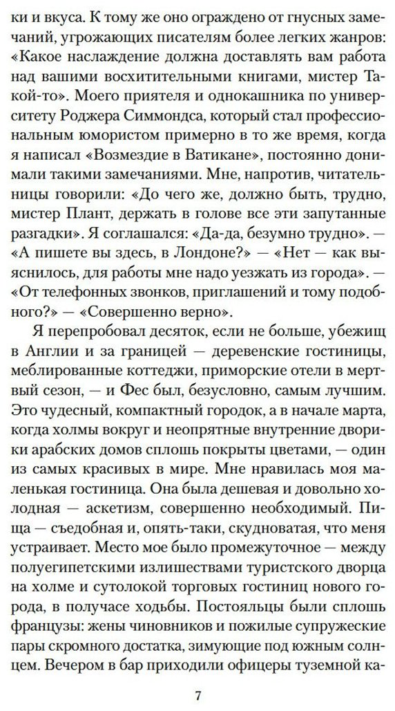 Книга Во И.: Любовь среди руин купить,NaN