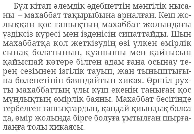 Книга Гүлжанат Ихсан: Сезім күнделігі купить,NaN