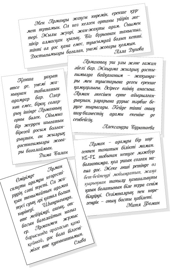 Книга Арман Дәулетияров: Мәскеулік Шыңғысханның хикаясы купить,NaN