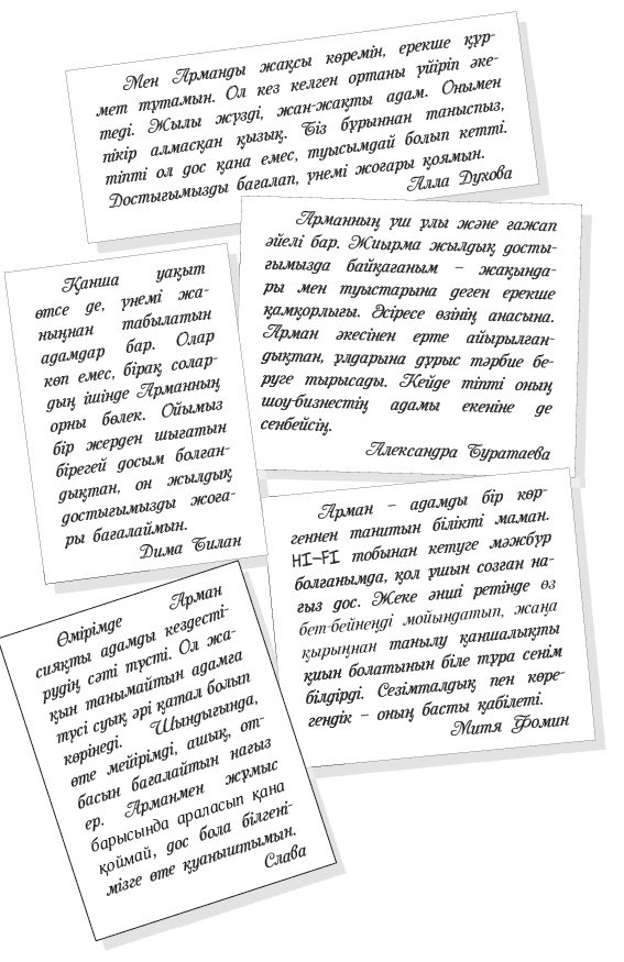 Книга Арман Дәулетияров: Мәскеулік Шыңғысханның хикаясы купить,NaN
