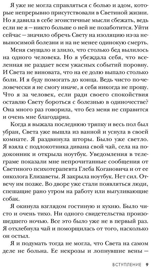 Книга Щукина Т.: Три года в аду. Как Светлана Богачева украла мою жизнь купить,NaN