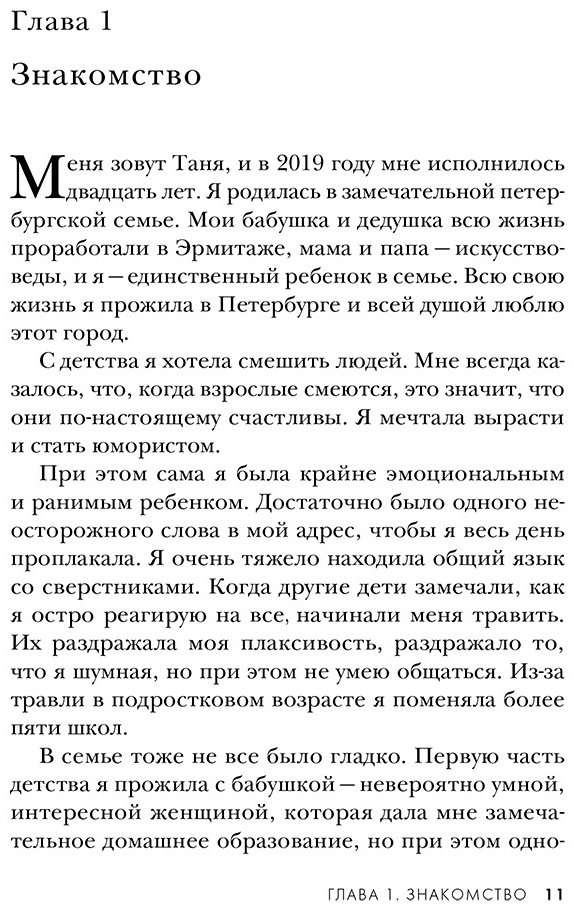 Книга Щукина Т.: Три года в аду. Как Светлана Богачева украла мою жизнь купить,NaN