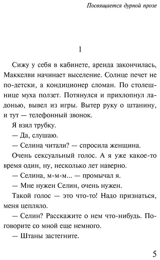 Книга Буковски Ч.: Чтиво купить,NaN