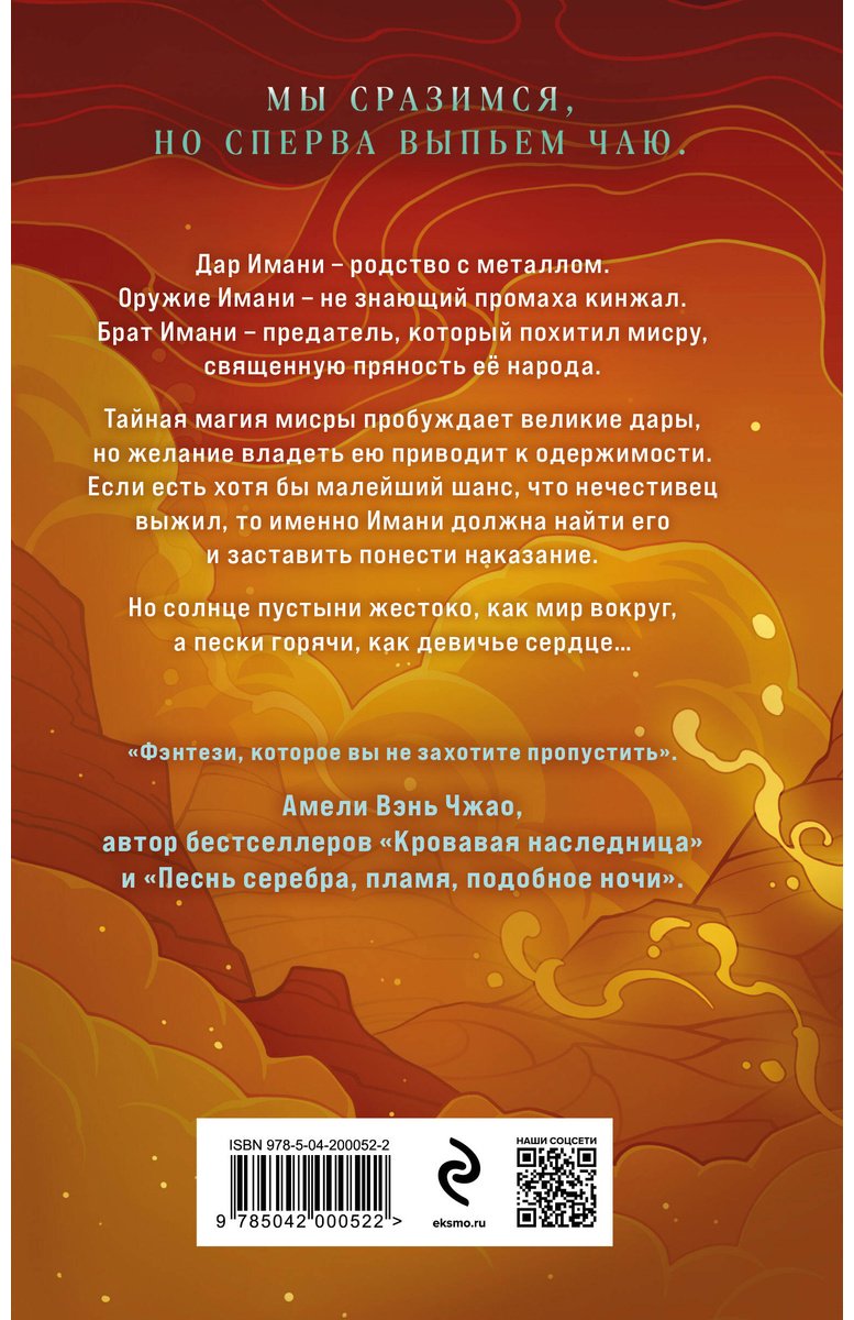Книга Ибрагим Майя: Дорога пряности купить,NaN