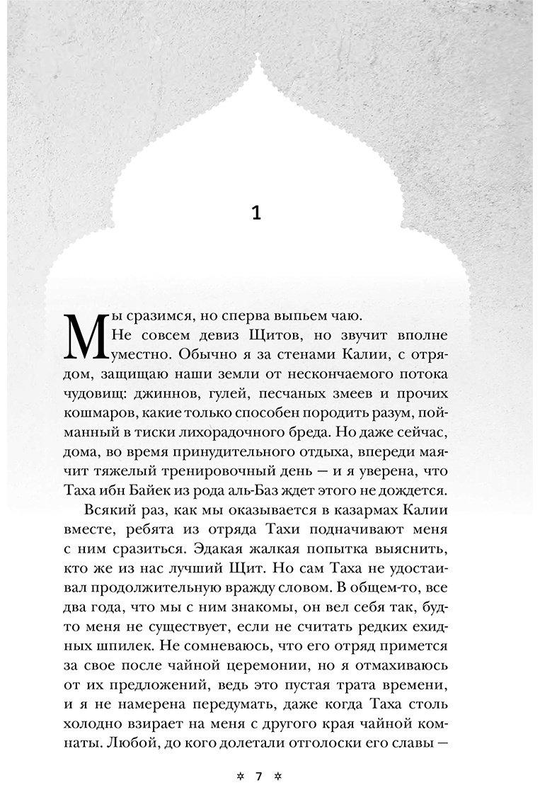Книга Ибрагим Майя: Дорога пряности купить,NaN