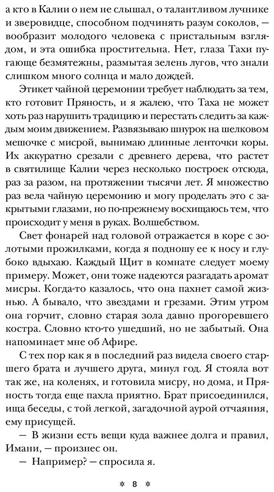 Книга Ибрагим Майя: Дорога пряности купить,NaN